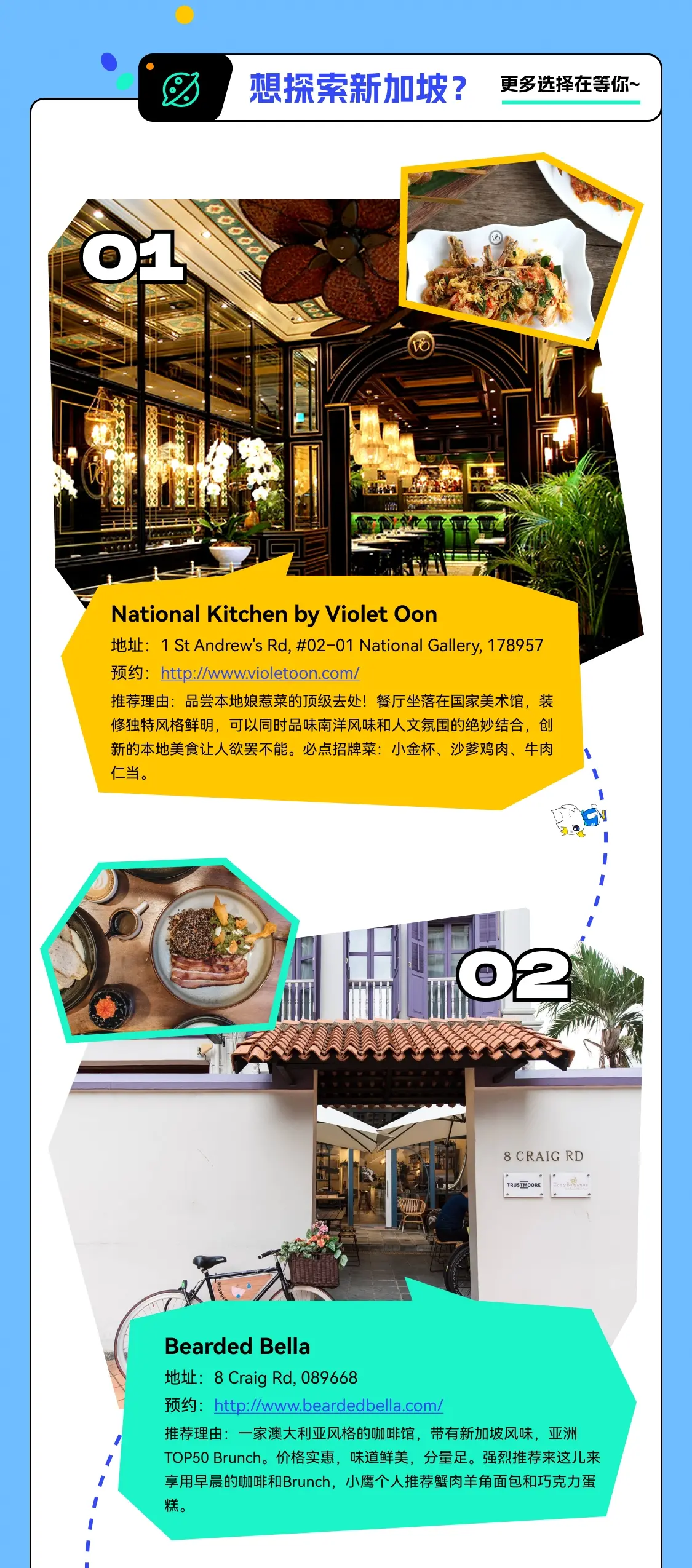 新加坡「token 2049」必备攻略 —— 4e 小鹰亲身总结实力推荐